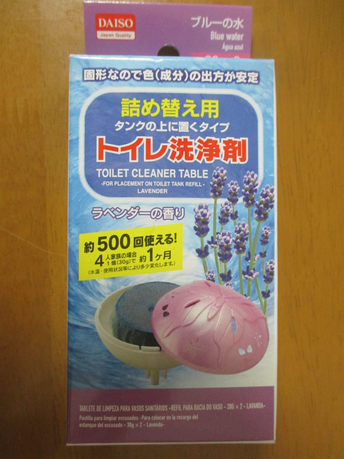 DAISO（ダイソー）「トイレ洗浄剤」タンクの上に置くタイプ ラベンダーの香りブルーの水30g&「詰め替え用