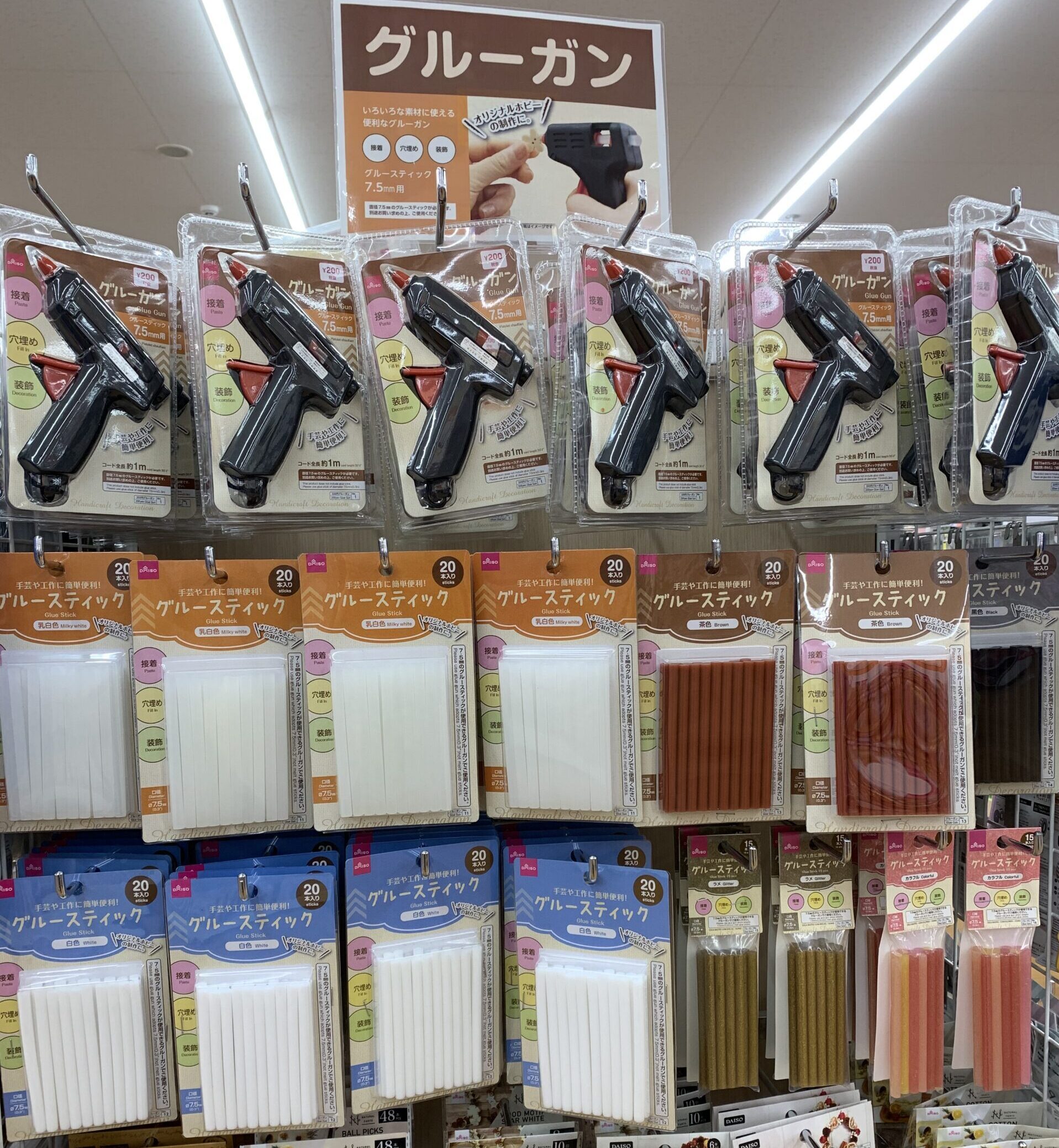Daiso ダイソー 探険 グルーガン ステッカー サインプレート およげ100円 Daiso ダイソー 探険 グルーガン ステッカー サインプレート およげ100円