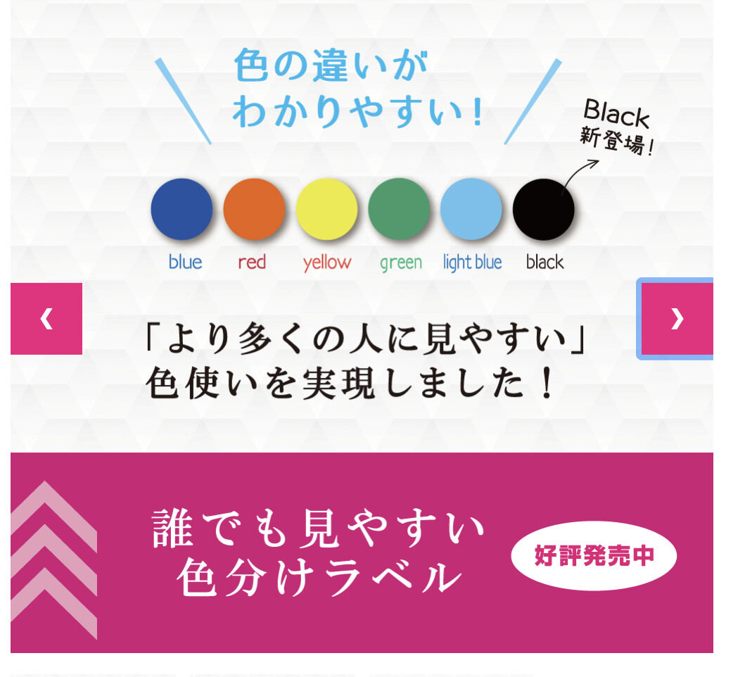 DAISO（ダイソー）探険「誰でも見やすい色分けラベル」 およげ100円