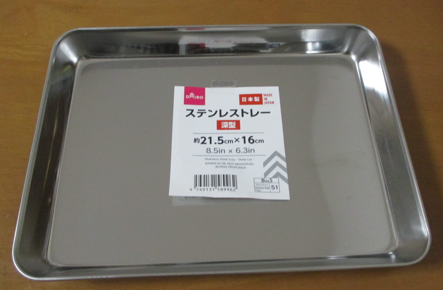 Daiso ダイソー ステンレストレー深型 およげ１００円