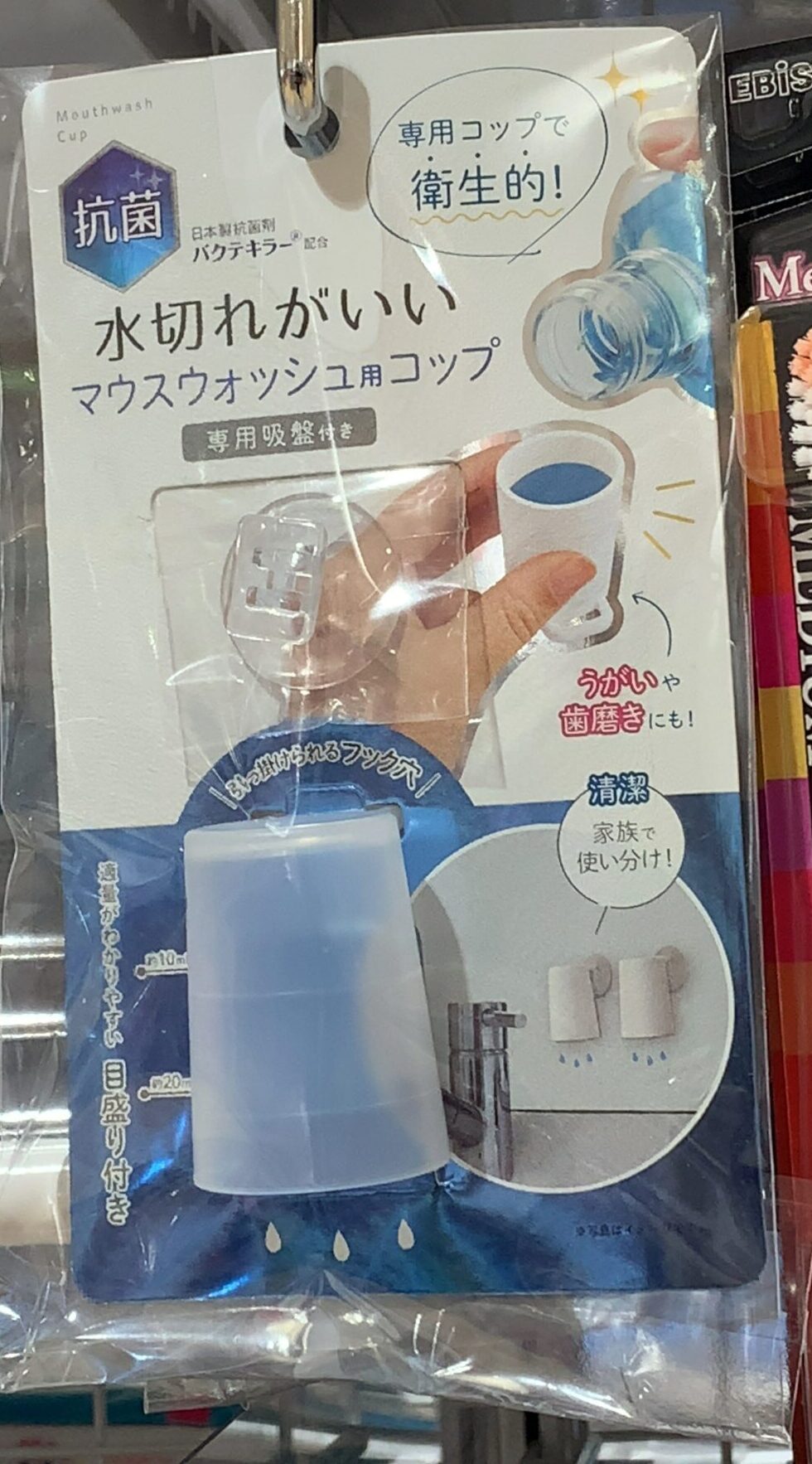 Daiso ダイソー 探険 水切れがいい マウスウォッシュ用コップ およげ１００円