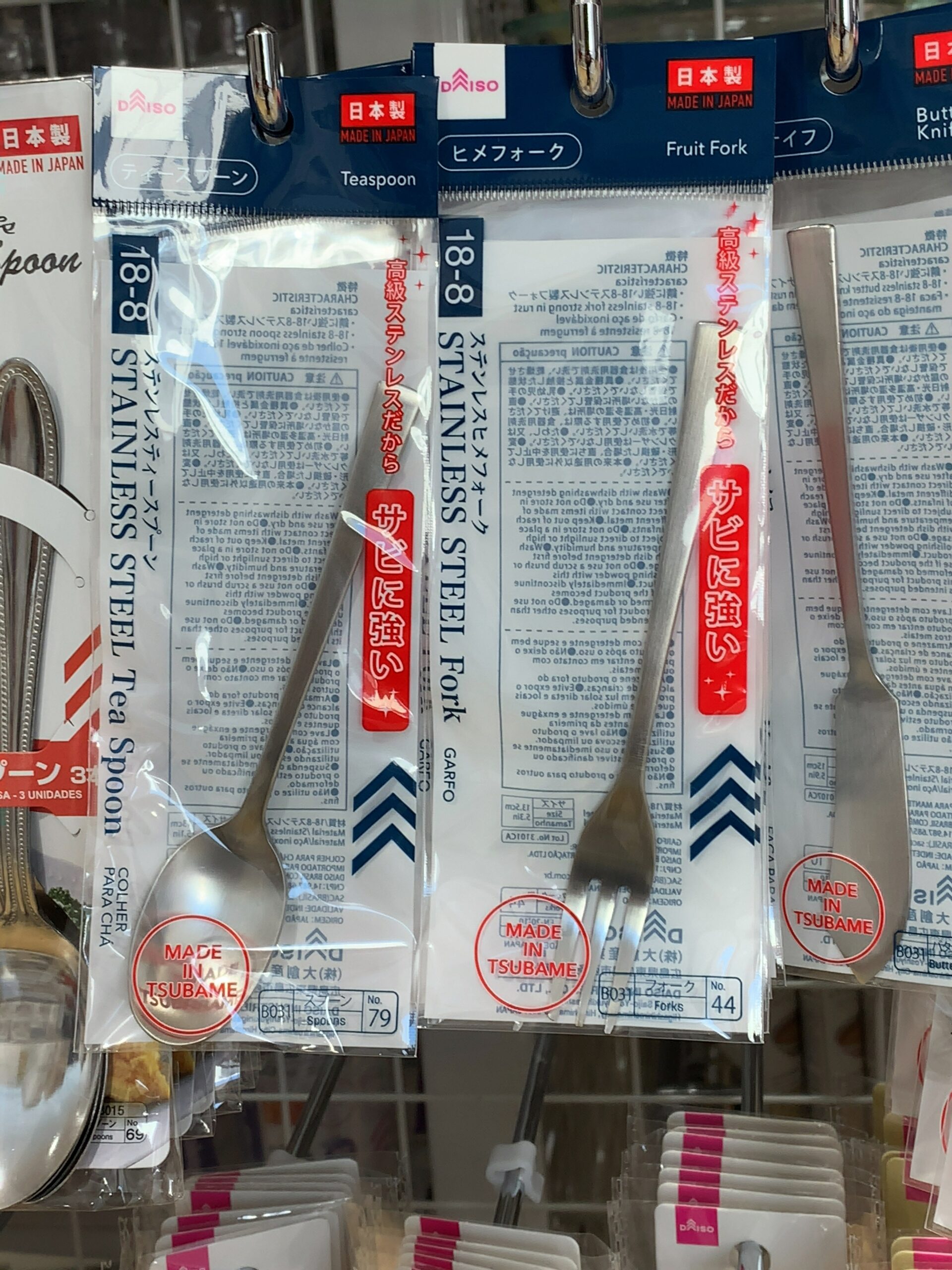 DAISO（ダイソー）探険「ステンレスティースプーン・ステンレスヒメ