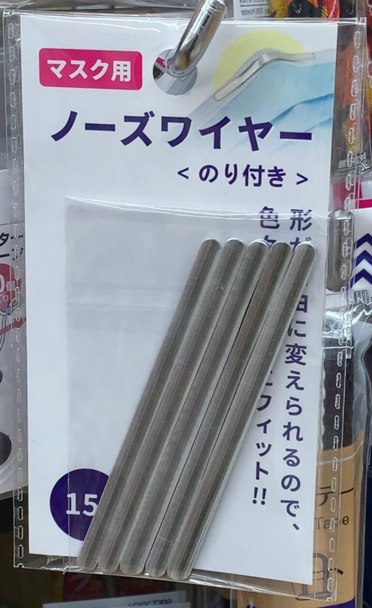 DAISO（ダイソー）探険「マスク用ノーズワイヤー 」 | およげ100円