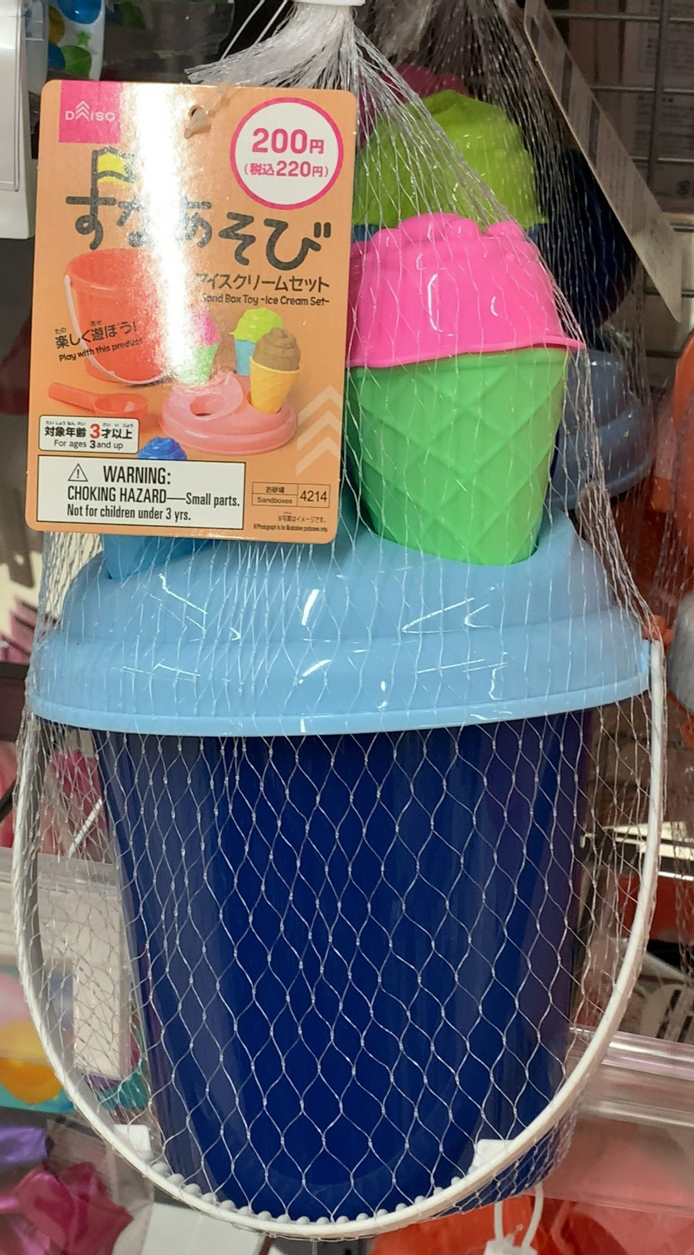 DAISO(ダイソー)探険「すなあそび」 | およげ100円
