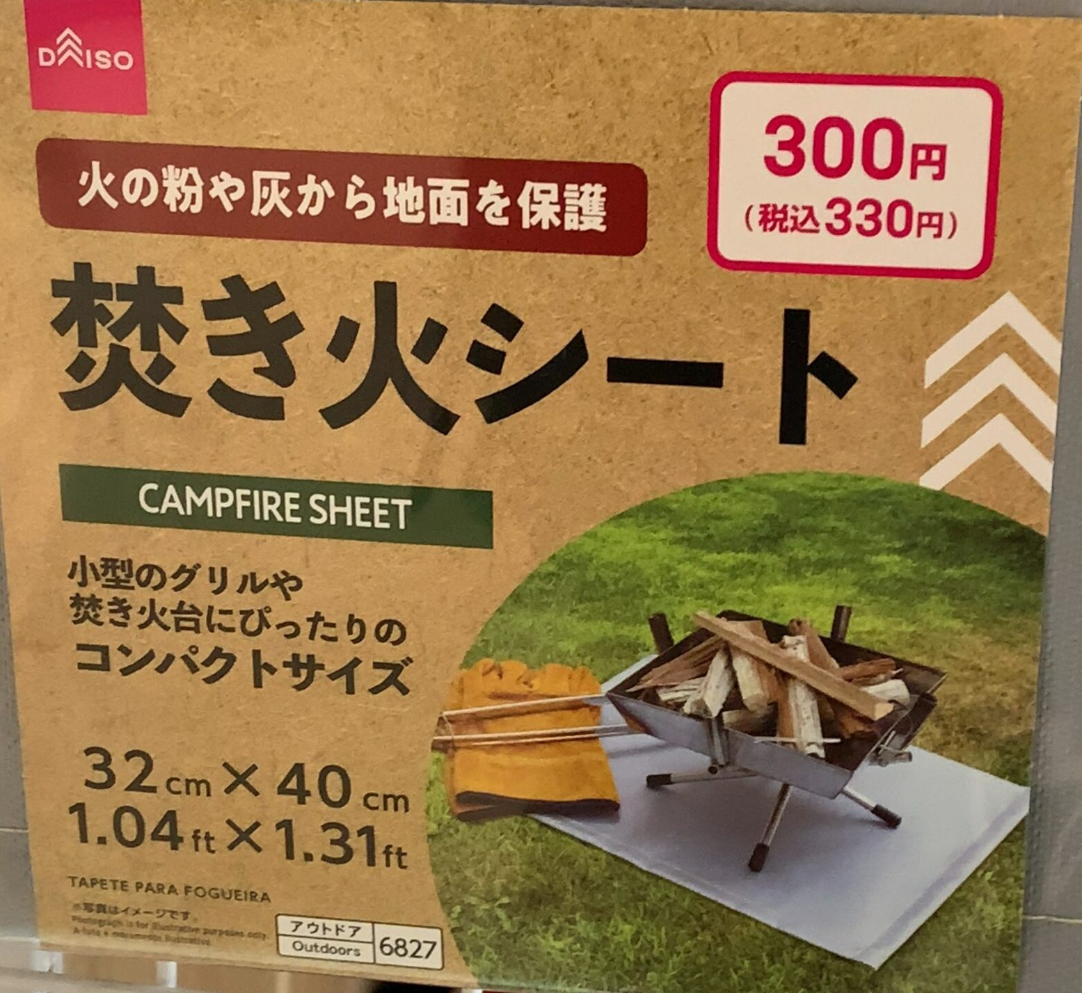 サンゾー工務店 焚き火シート サンゾー工務店 TAKIBI SHEET 焚火シート