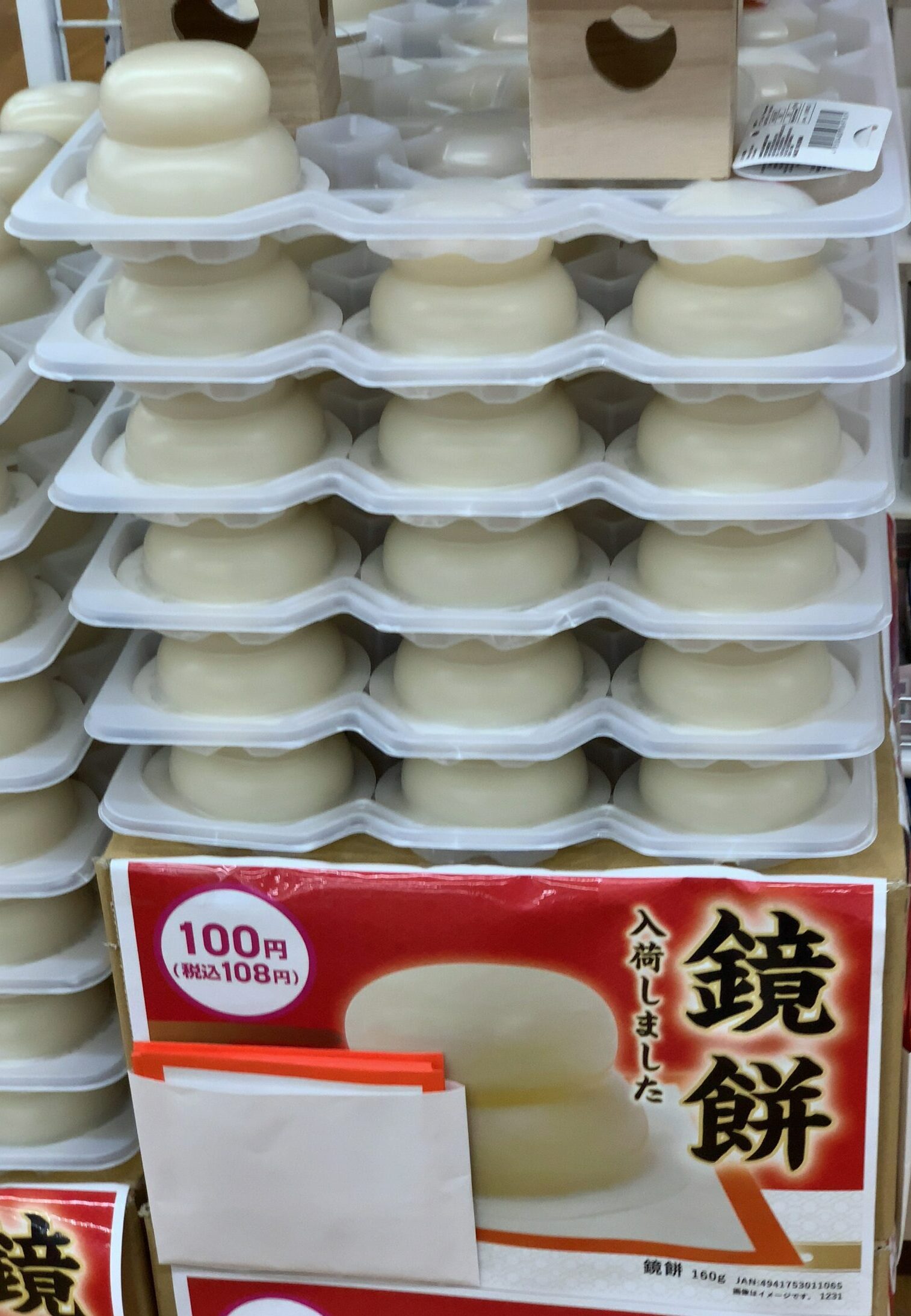 DAISO（ダイソー）探険「鏡餅（かがみもち）」2024年用 | およげ