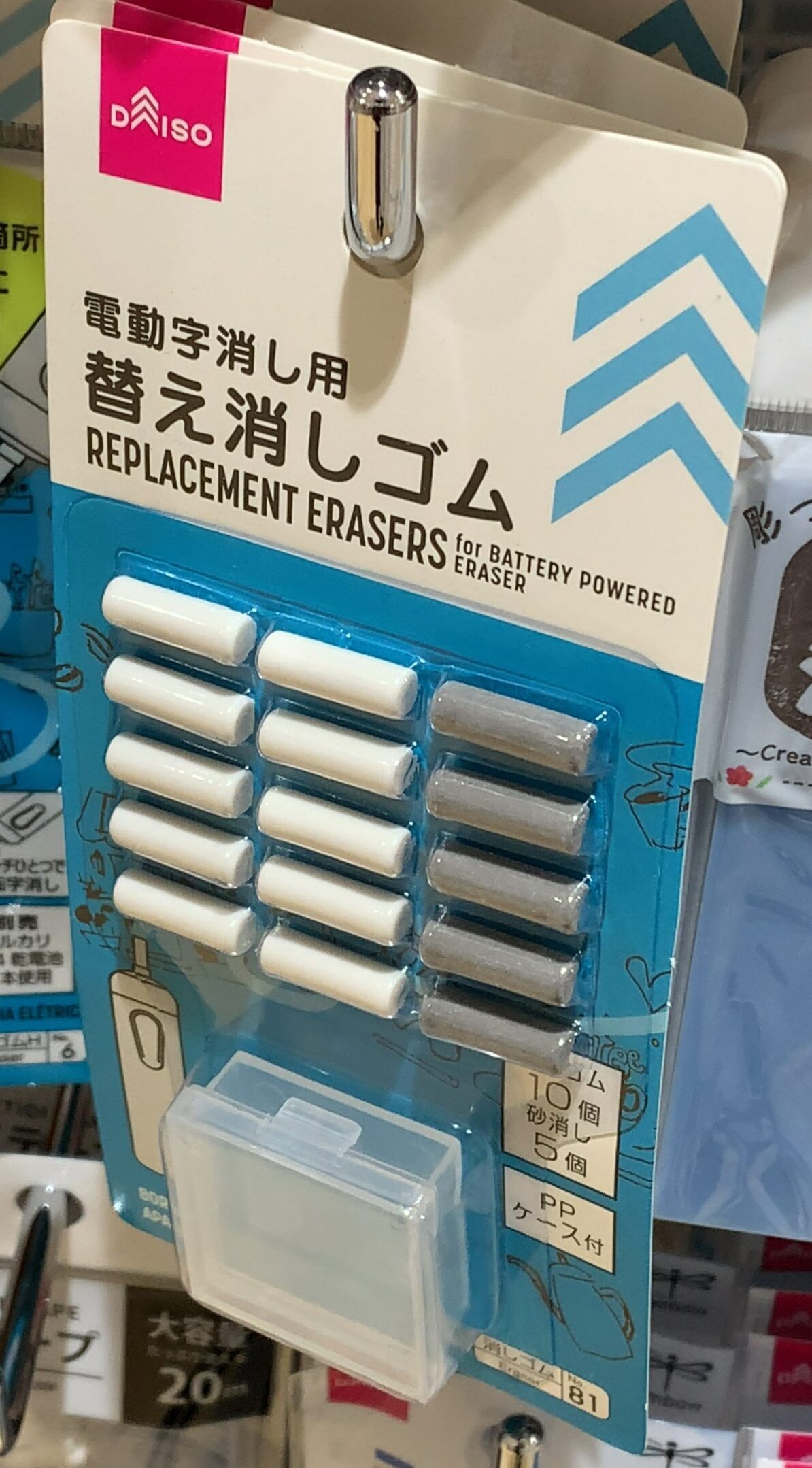 DAISO（ダイソー）探険「電動字消し用 替え消しゴム」 | およげ
