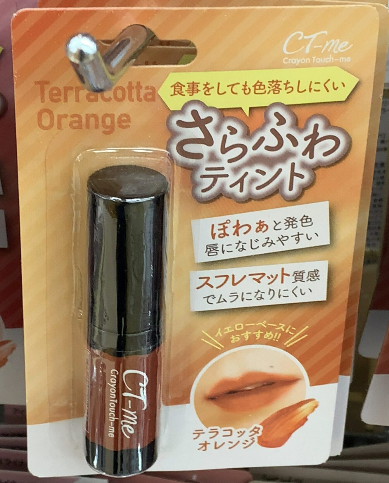 Seria（セリア）探検「さらふわティント」 | およげ100円