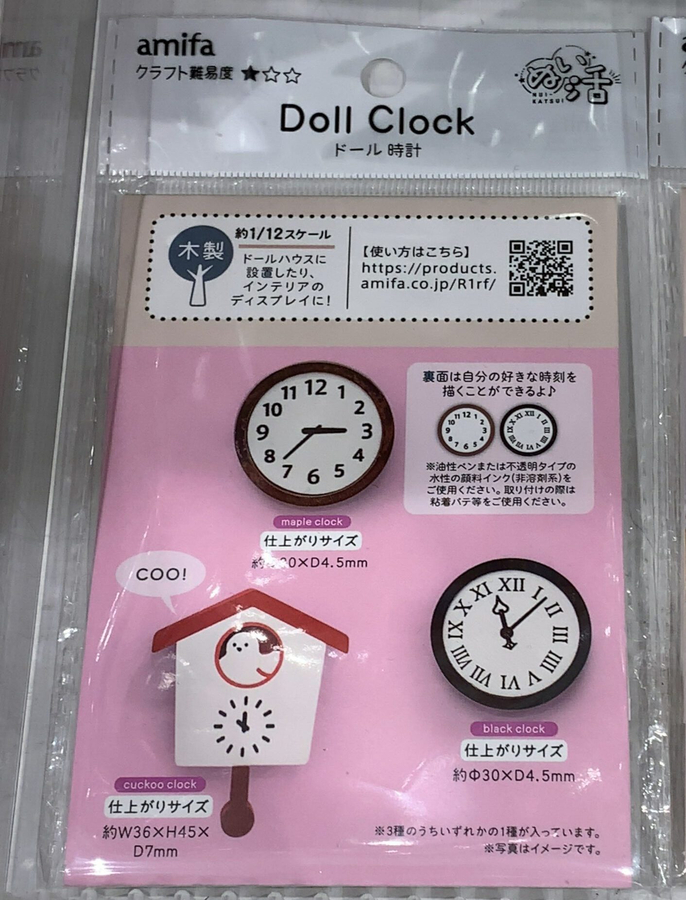 Seria（セリア）探検「ドール 時計」 | およげ100円