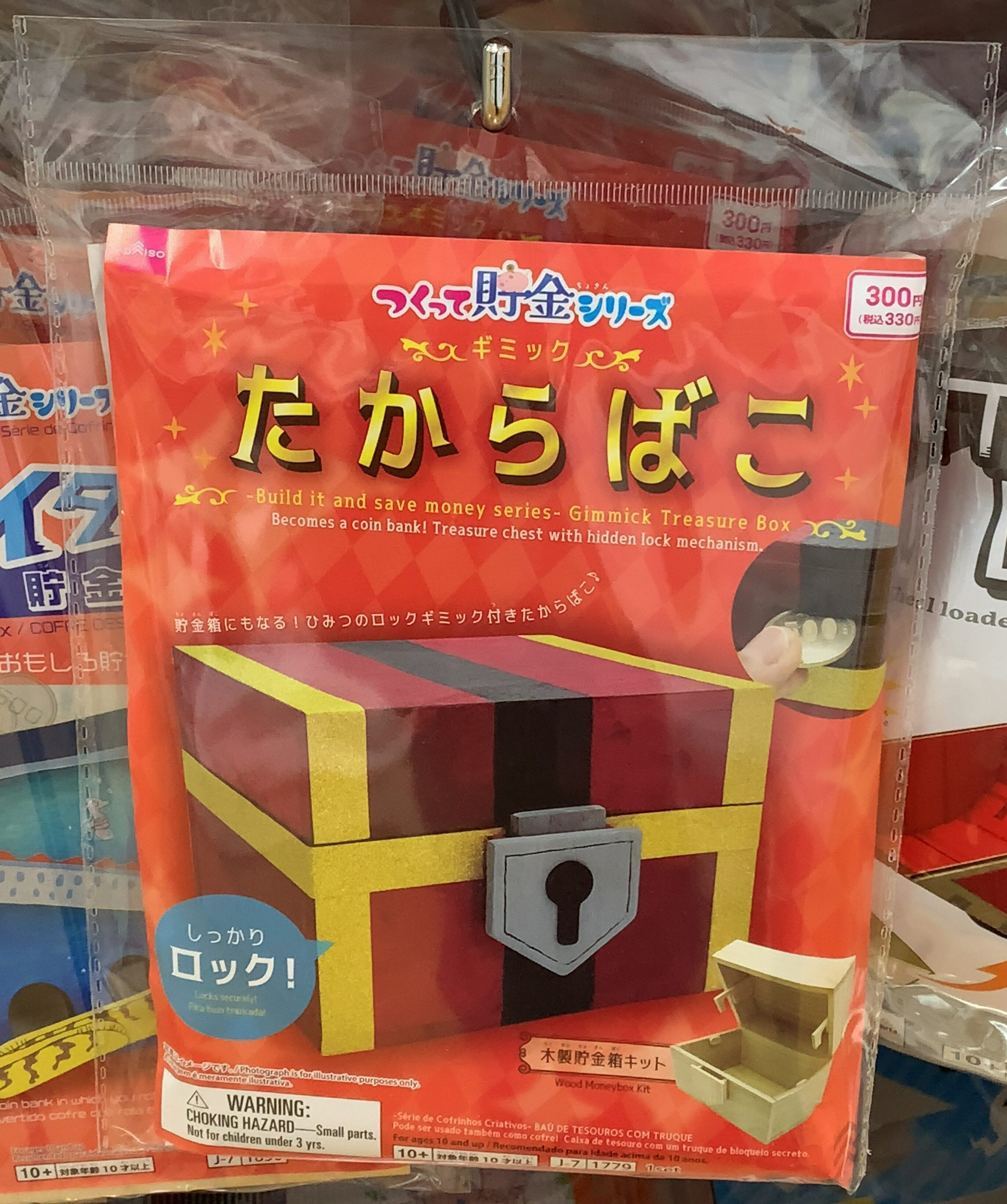 DAISO（ダイソー）探険「ギミック宝箱（たからばこ）」 | およげ１００円